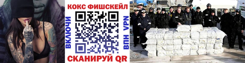 Кокаин Fish Scale  Суздаль 