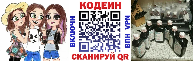 Кодеиновый сироп Lean напиток Lean (лин) Суздаль