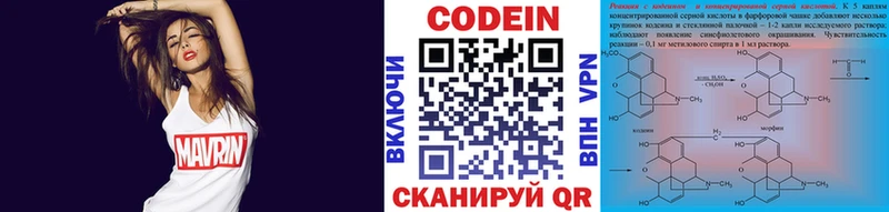 Кодеин Purple Drank  наркошоп  Суздаль 
